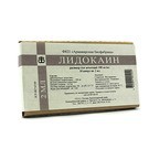 Лидокаин р-р д/ин. 100 мг/мл 2 мл 10 шт.