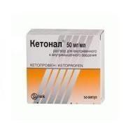Кетонал р-р для в/в и в/м введ. 50 мг/мл 2 мл 50 шт.